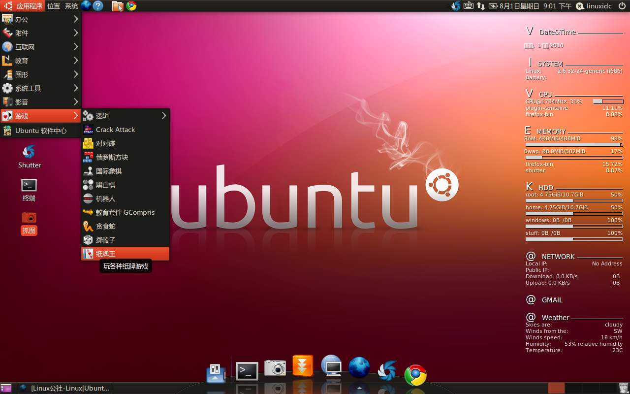 安装Ubuntu20.04后的习惯性配置记录